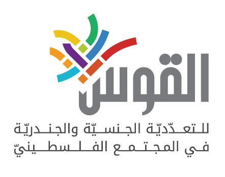 Al-Qaws